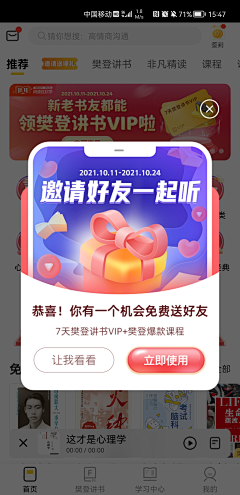 wch148152采集到app-提示引导