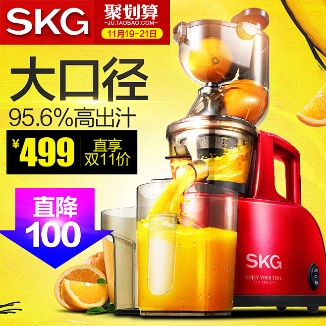 SKG A8大口径家用原汁机慢速多功能婴...
