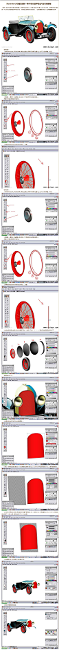 Illustrator(AI)模仿绘制一辆40年代的甲壳虫汽车实例教程_对鹊设计教程网