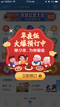 偷吃蛋糕的小熊采集到APP-弹窗设计