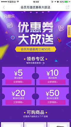 LimXXI采集到APP.分期乐