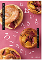 餐饮海报设计，日本-古田路9号-品牌创意/版权保护平台