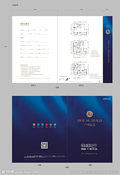 五月设计采集到折页