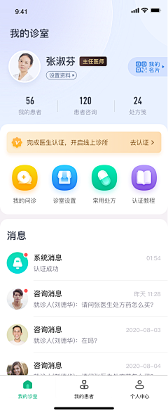 酸汤菜鱼采集到APP-我的丨个人中心