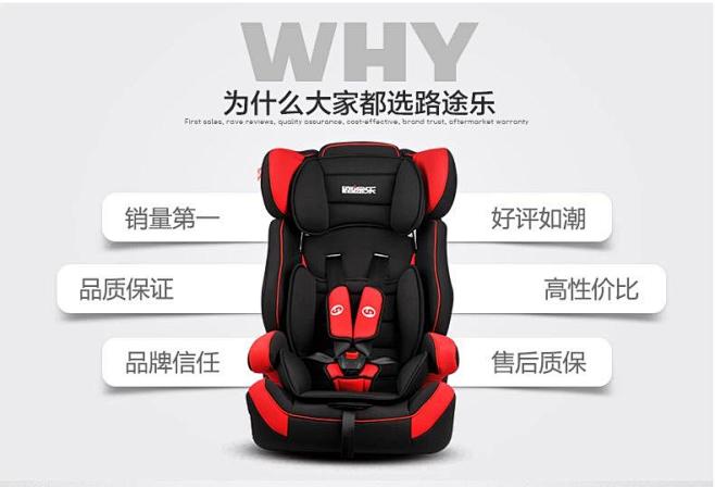 路途乐正品 儿童安全座椅 婴儿汽车安全座...