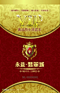 永益翡翠城VIP卡