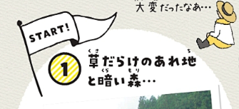 「かがくの里の８年間の軌跡を紹介」紙面图...