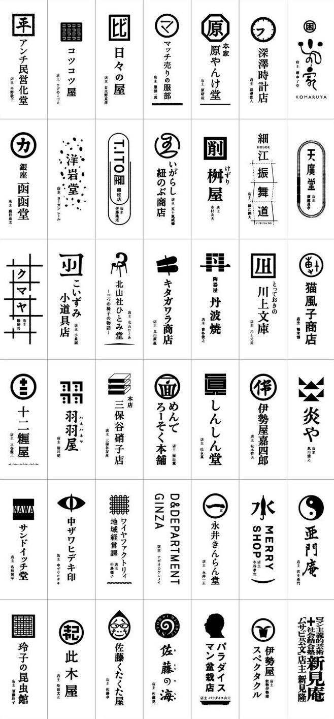 japanese logo shop--...