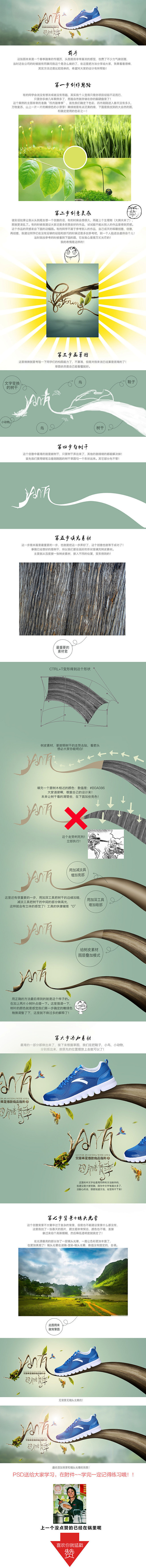 PS打造电商海报设计教程