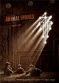 2018.06.29《动物世界Animal World》正式海报 #02