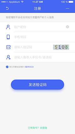 偷吃蛋糕的小熊采集到APP-金融页面