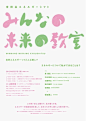 日本风格海报设计 #字体设计#