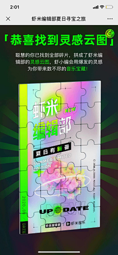 小绅采集到H5——social