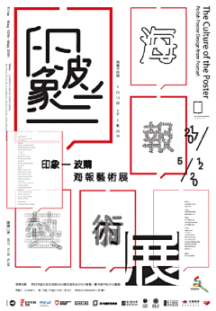 爵爵12345666采集到字体海报