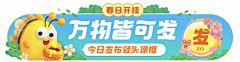 兔子先生1118采集到Banner