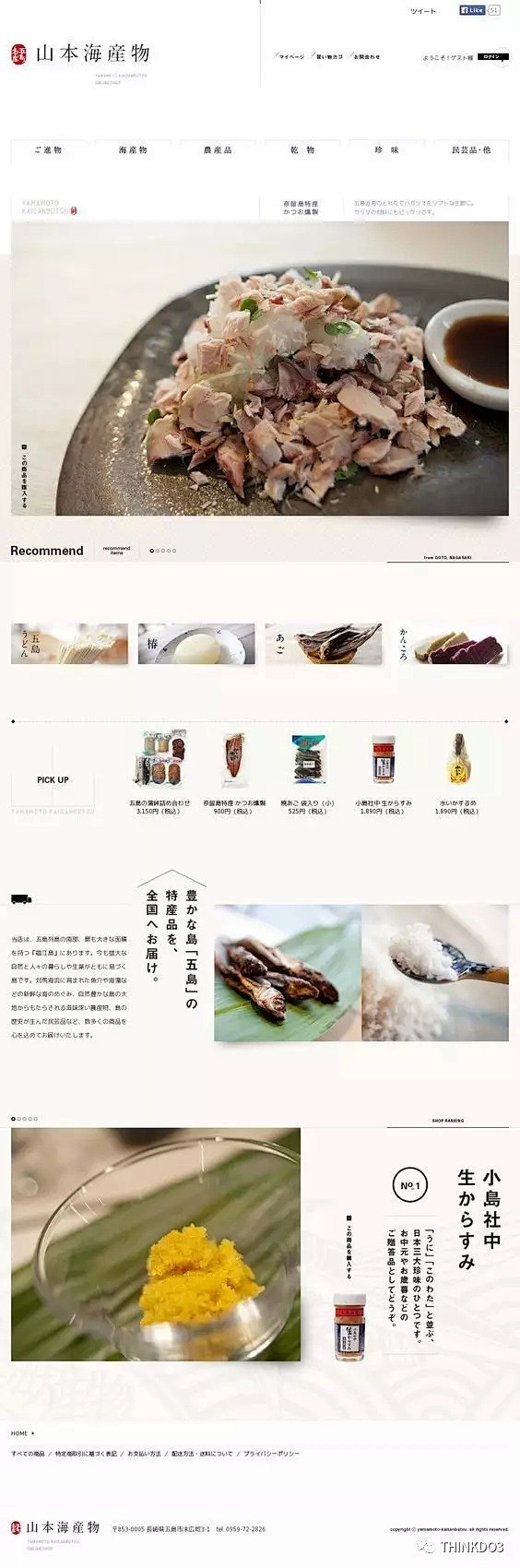 日式网页排版设计也可以这么有逼格~~~