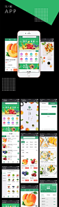 【源文件下载】 UI设计 界面设计 APP 小程序 商城 电商 水果 生鲜
