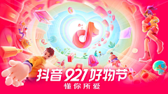 三脚猫0_0采集到banner