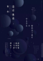 【杭州20160427】象山設計夜話3──中文書法和數碼漢字設計 | Xiangshan Night Design Talk 3 - AD518.com - 最设计 中国美术学院 抽象