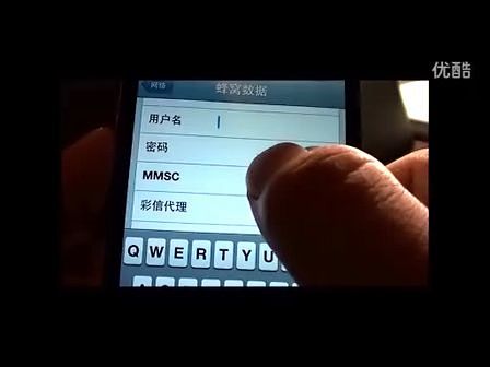 iPhone4 如何设置发彩信（中国移动...