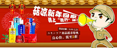 悦绮86778采集到Banner