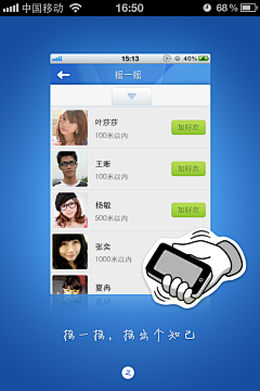 sherryzhao采集到绝对APP—产品运营