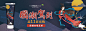 化妆品国风国潮banner