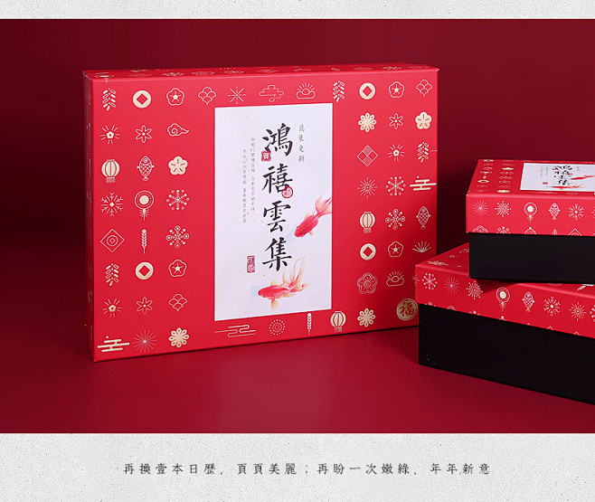 中国风创意新年大号礼品盒年货包装礼盒干果...