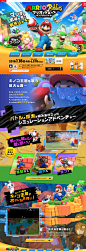 マリオ＋ラビッツ キングダムバトル | Nintendo Switch | 任天堂