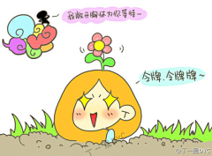 稻花少女采集到丁小贱漫画