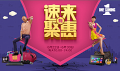 小皮鞋v-design采集到Banner