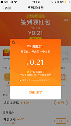 SHEROLI采集到APP–签到