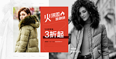 小跟班_Small采集到【女装】 _____banner，海报