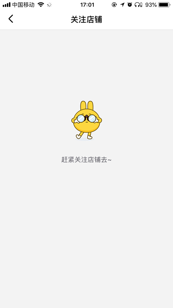 弹个车【缺省页】@ANNRAY!