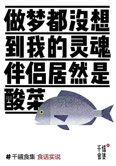 哇塞猫采集到文案