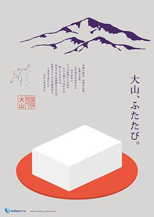 [米田主动设计]充满日式哲学味道的海报设...