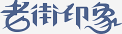 无证骑士采集到logo