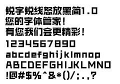 僧与佛曾经不是人采集到字体