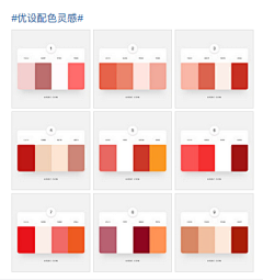 TTTSHADOWS采集到【素材】色彩