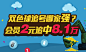 双色球追号中8.1万