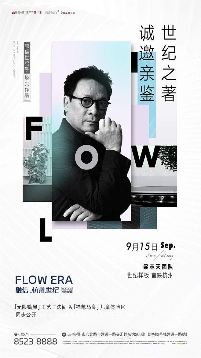 flow ear-古田路9号-品牌创意/...