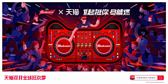 半生_夏季采集到banner