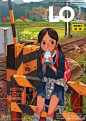 成人向け漫画雑誌 #COMIC LO# 春 | 夏 | 秋 |冬| #萝莉##anime##illustration# ​​​​