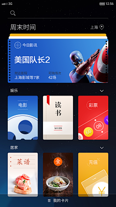 U青视觉采集到APP