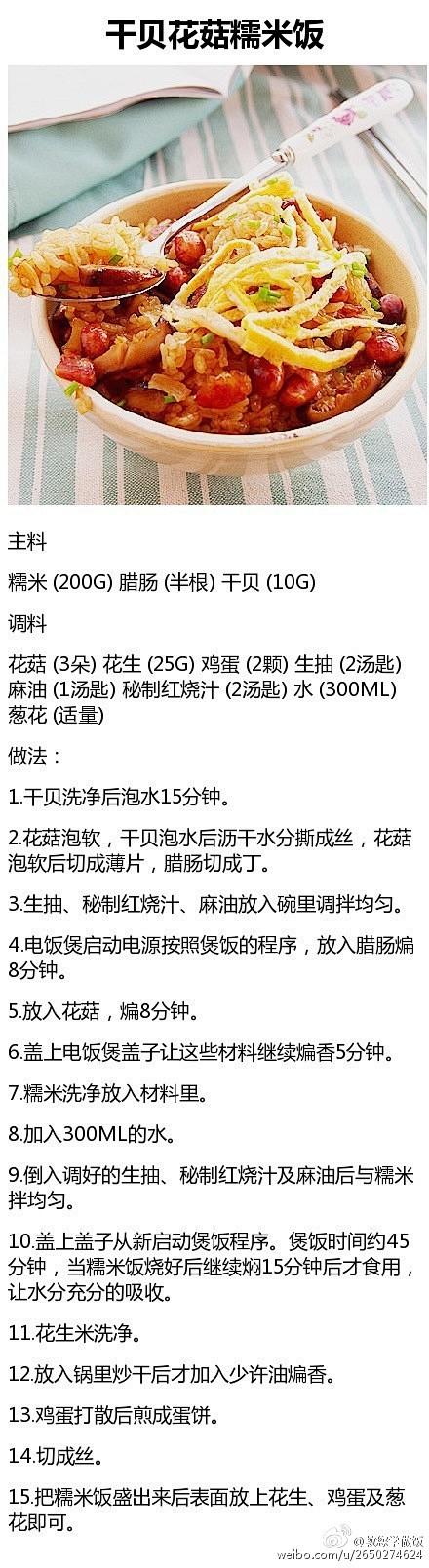 你以为电饭煲只能煮饭吗？快来跟着美食达人...