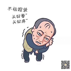 纵性i采集到表情包