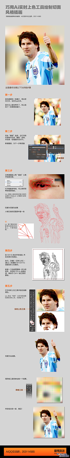 xinfudejinger采集到PS教程