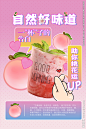 奶茶饮品促销活动宣传海报