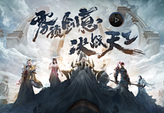 半似仙采集到游戏BANNER