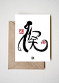 Zodiac Card Year of Monkey Chinese Letters inspired by RICEandINK: 